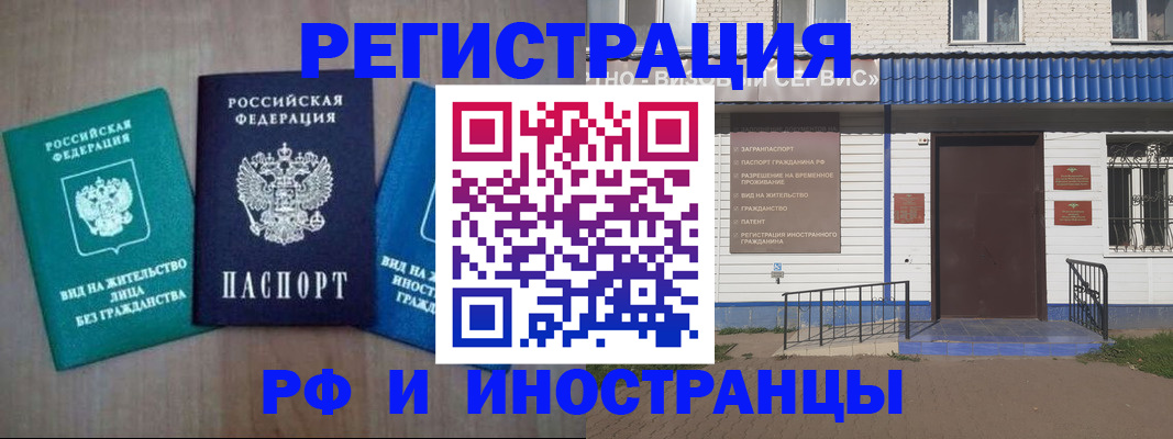 временная регистрация надежно в Зеленокумске