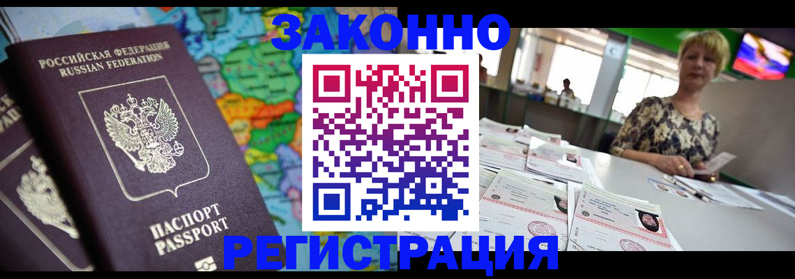 прописка в квартире в Зеленокумске