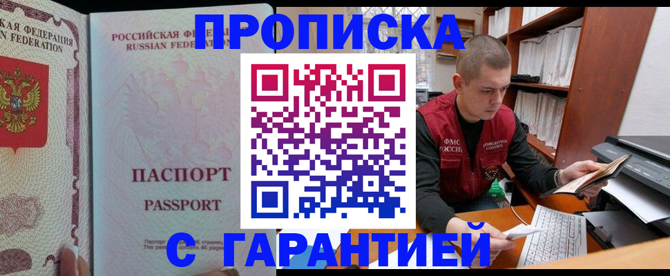 временная регистрация в Зеленокумске