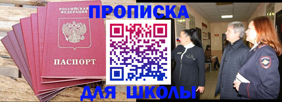 временная регистрация надежно в Зеленокумске