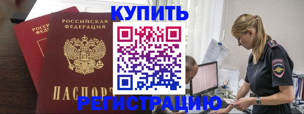 временная регистрация госуслуги в Зеленокумске