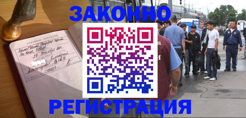 временная регистрация гарантия в Зеленокумске