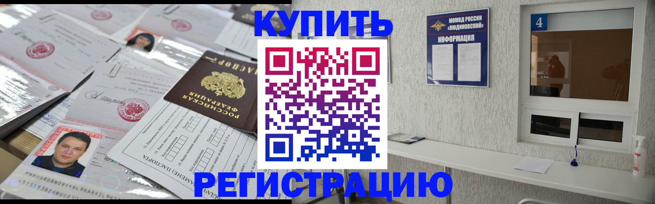 временная регистрация в квартире в Зеленокумске